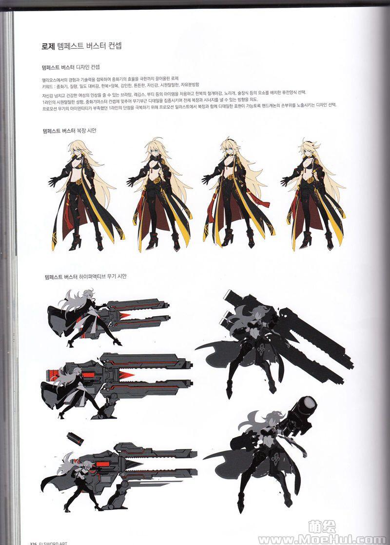 [会员][画集]elsword artbook VOL.2