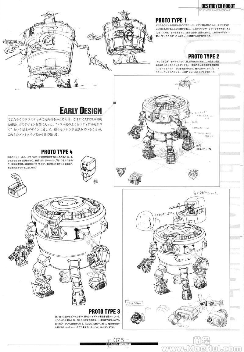 [会员][画集][なまにくATK Niθ]DEMONBANE コンセプトワークス