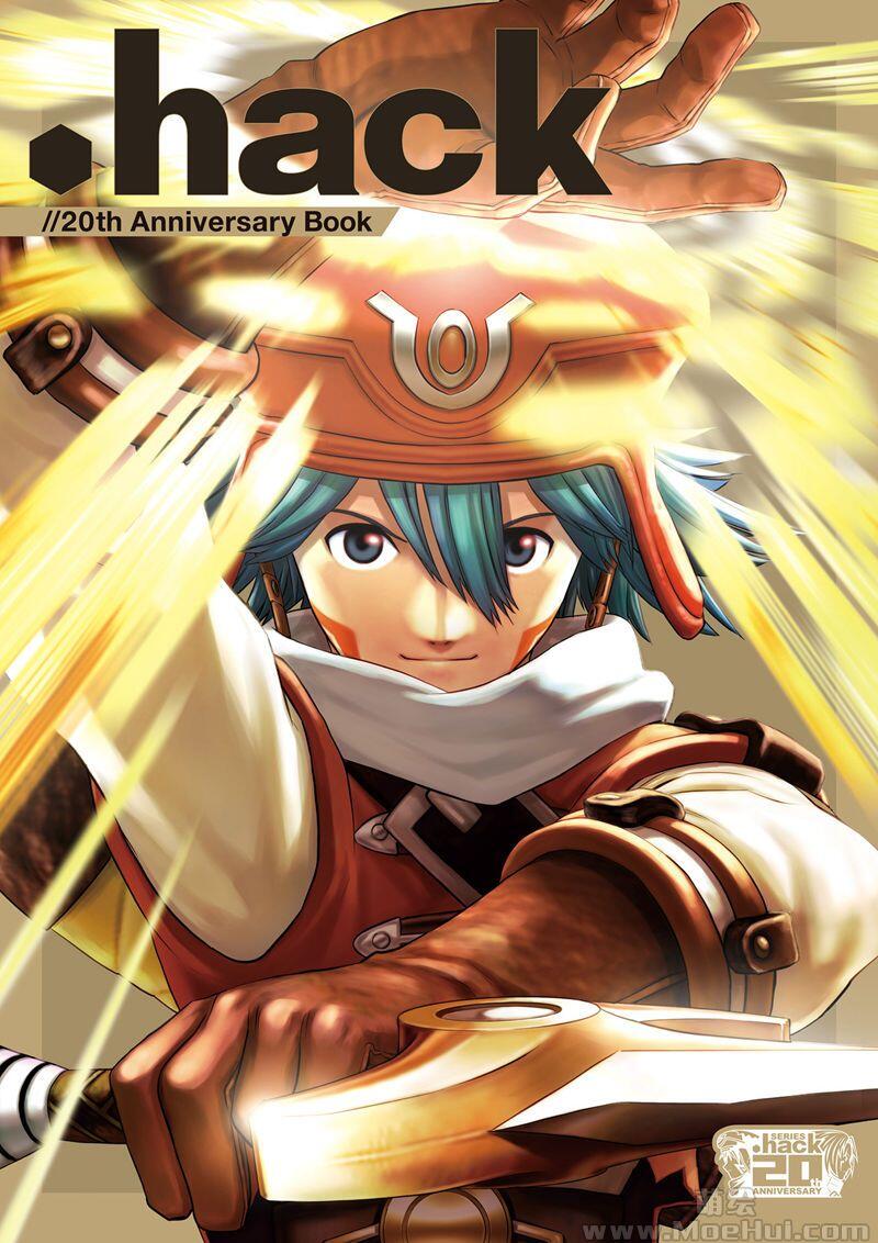 [会员][画集].hack//20th Anniversary Book