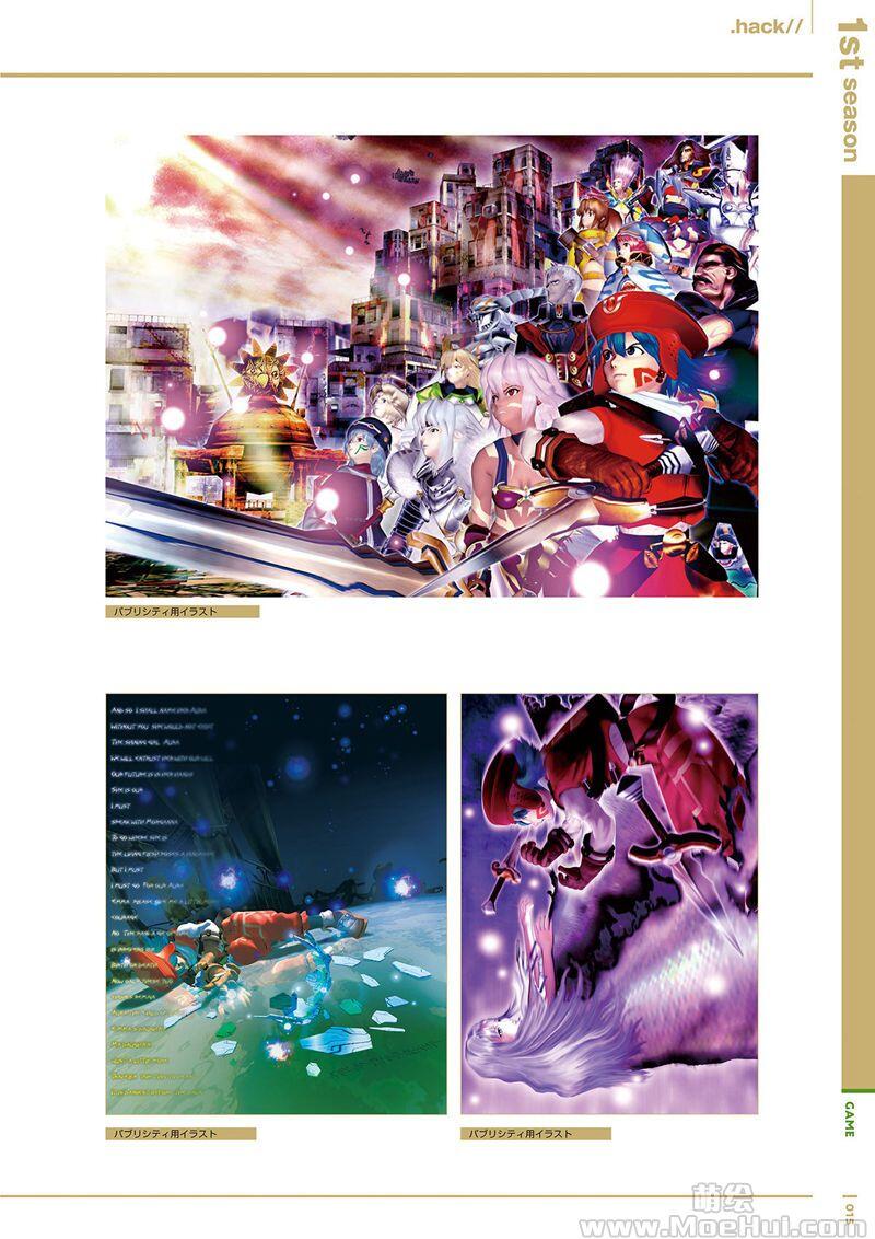 [会员][画集].hack//20th Anniversary Book