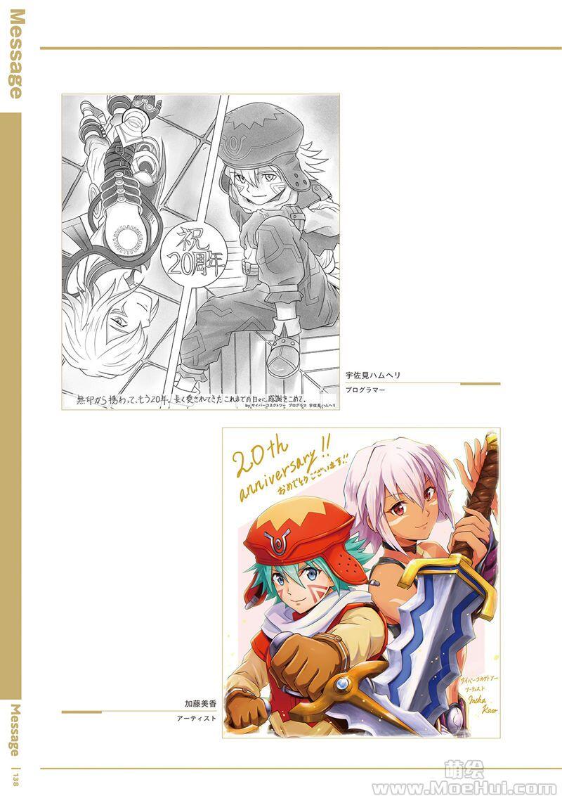 [会员][画集].hack//20th Anniversary Book