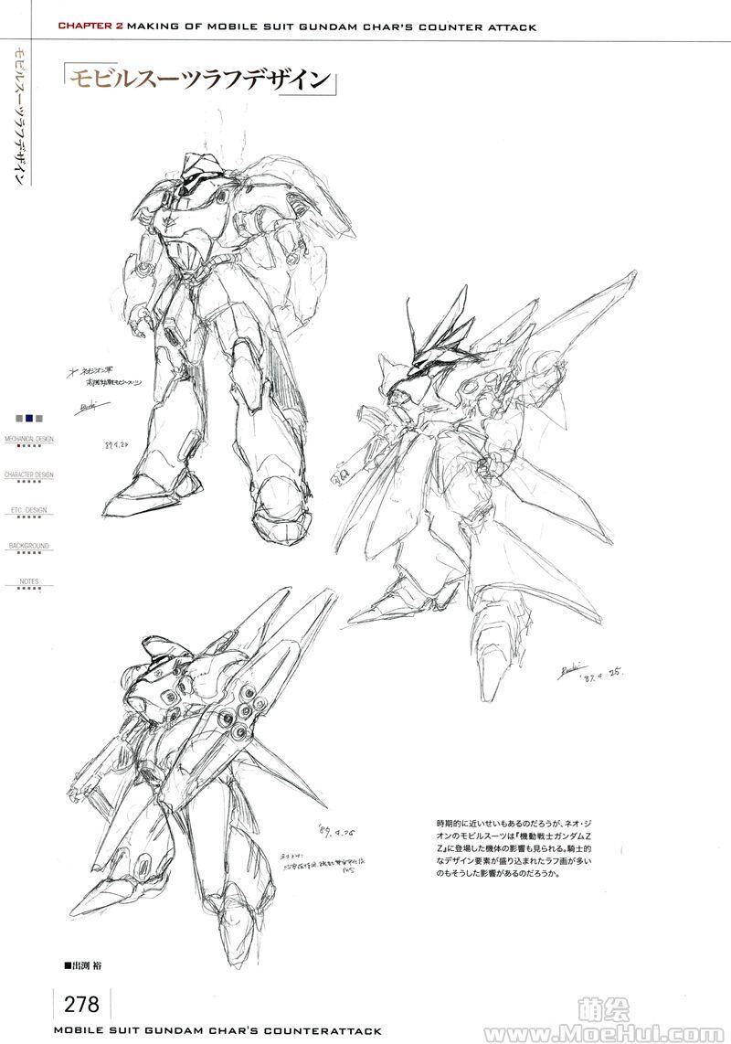 [会员][画集]機動戦士ガンダム 逆襲のシャア 公式記録全集 -BEYOND THE TIME-