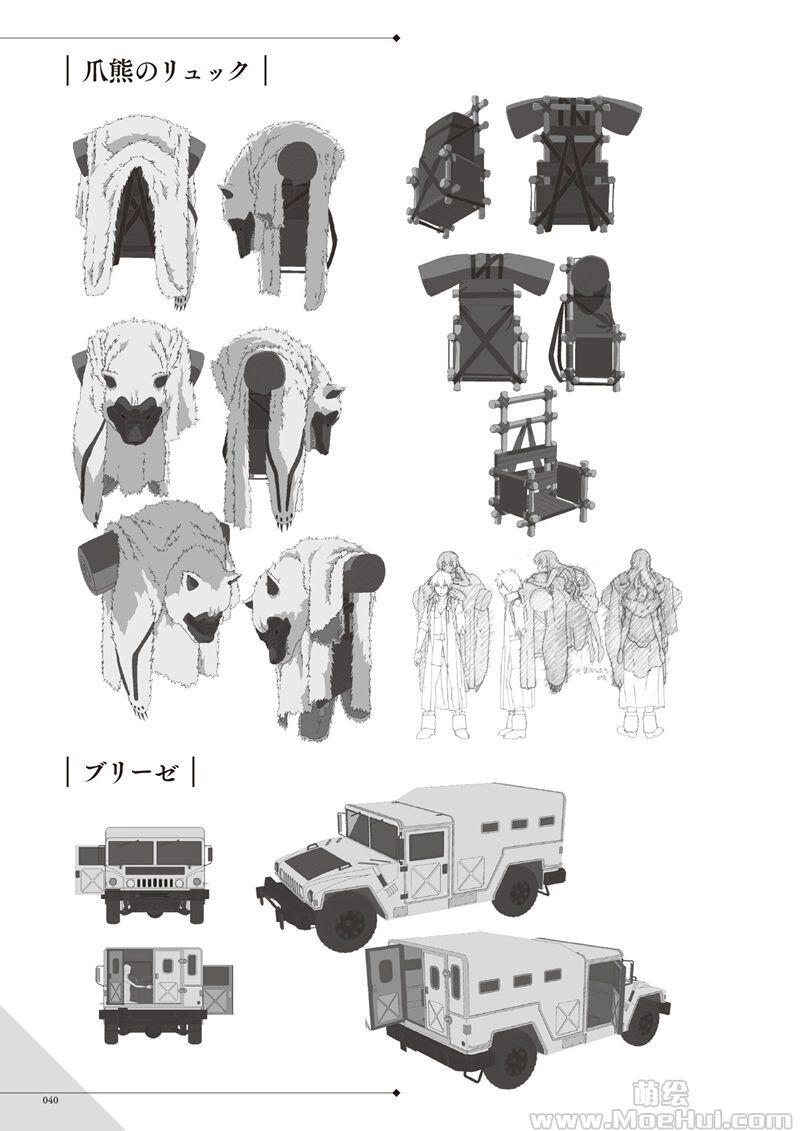 [会员][画集]ありふれた職業で世界最強 公式設定資料集