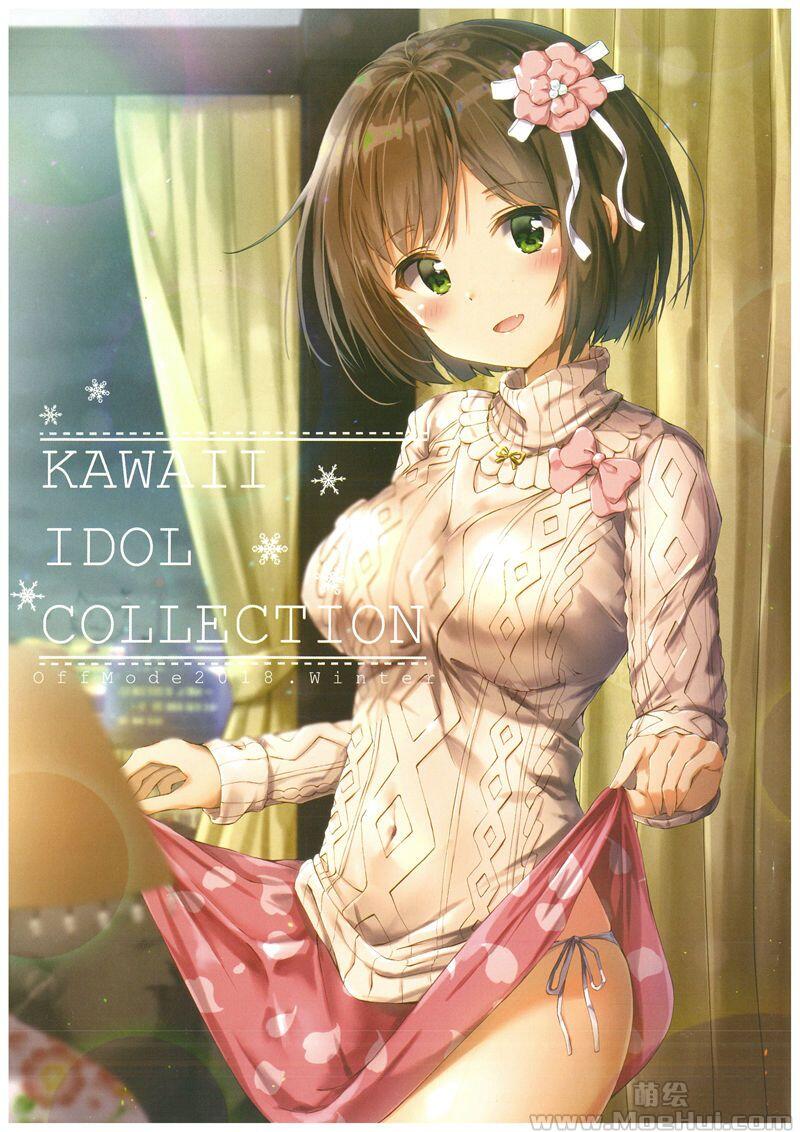 [会员][画集][Off Mode (くりあ)]KAWAII IDOL COLLECTION OffMode2018.Winter