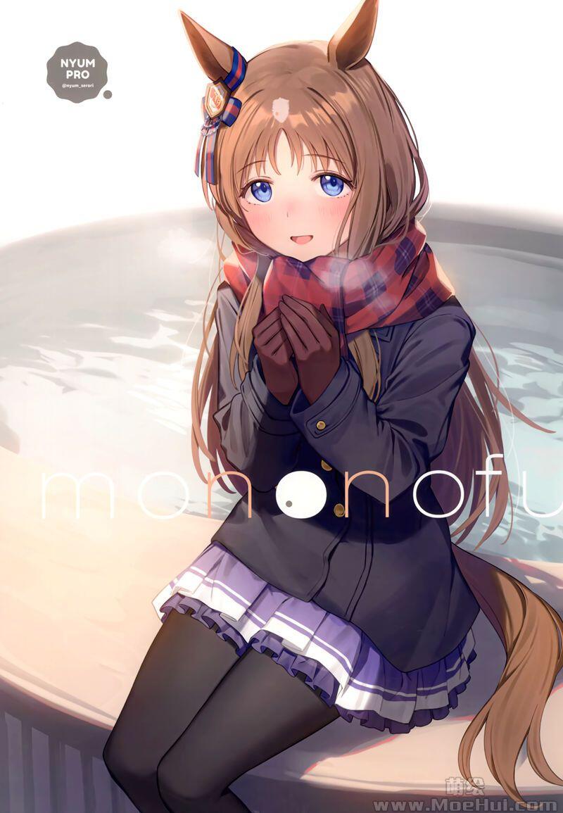 [会员][画集][にゅむproduction (にゅむ)]mononofu