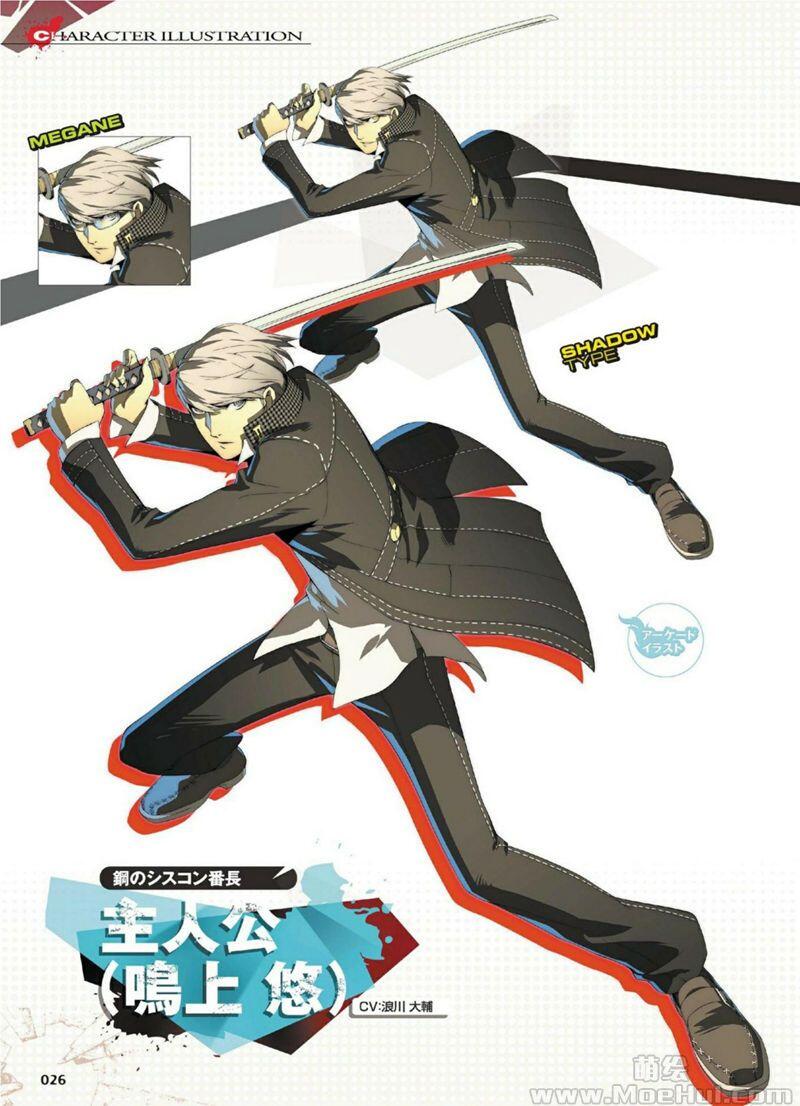 [会员][画集][副島成記]P4U2 Persona 4 The Ultimax Ultra Suplex Hold Official Design Works