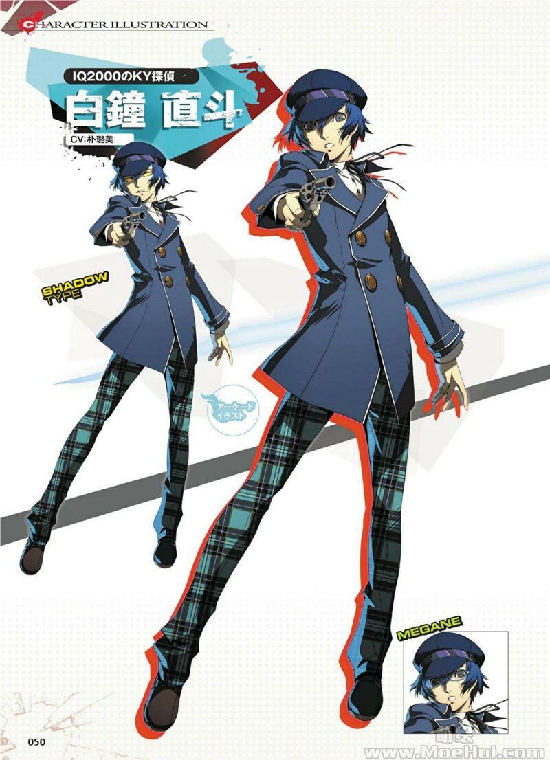 [会员][画集][副島成記]P4U2 Persona 4 The Ultimax Ultra Suplex Hold Official Design Works