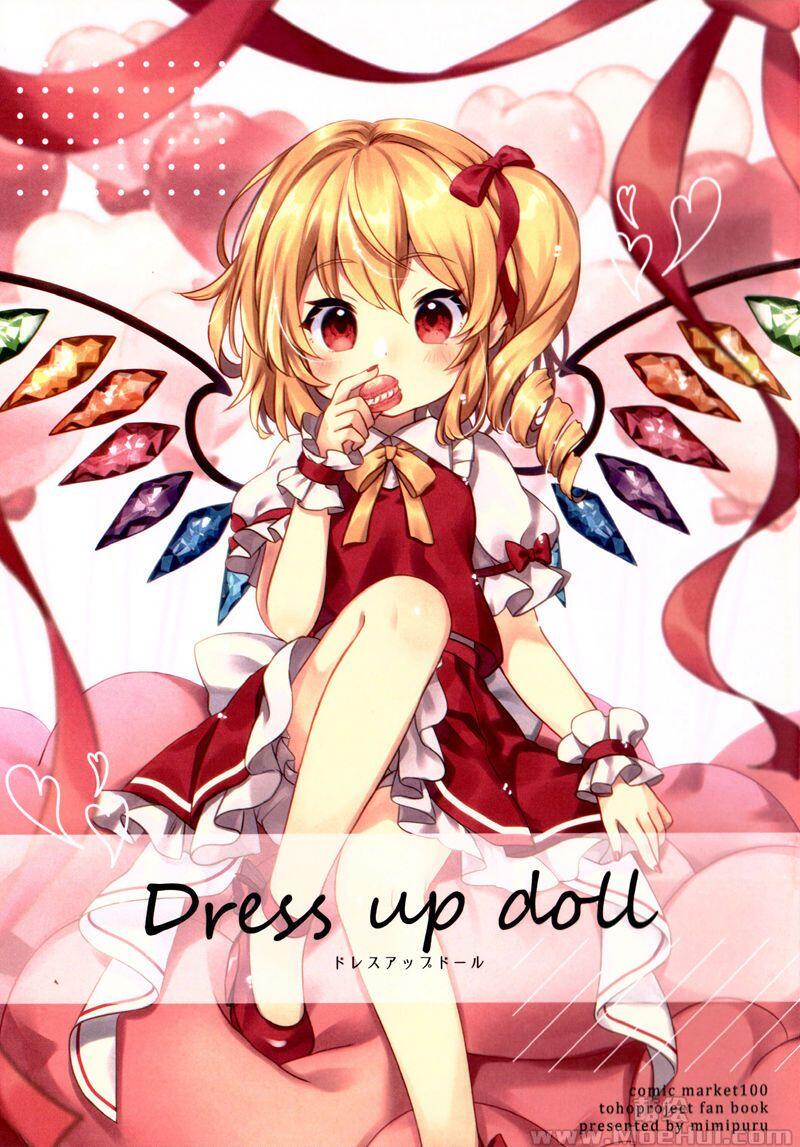[会员][画集][みみぷる (魅未)]Dress up doll