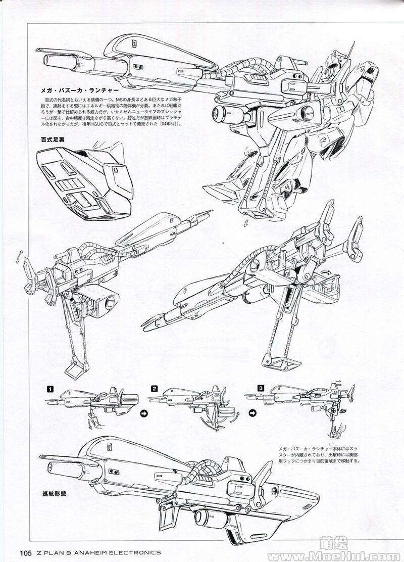 [会员][画集]Great Mechanics - Z Plan & Anaheim Electronics