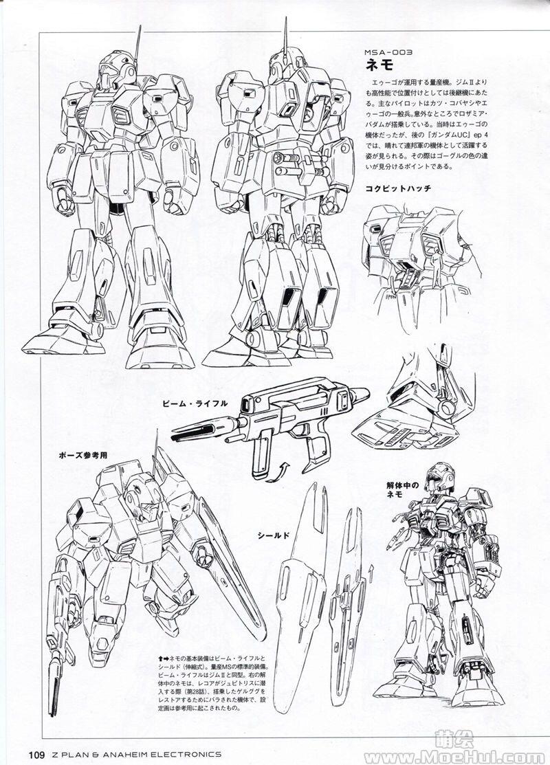 [会员][画集]Great Mechanics - Z Plan & Anaheim Electronics