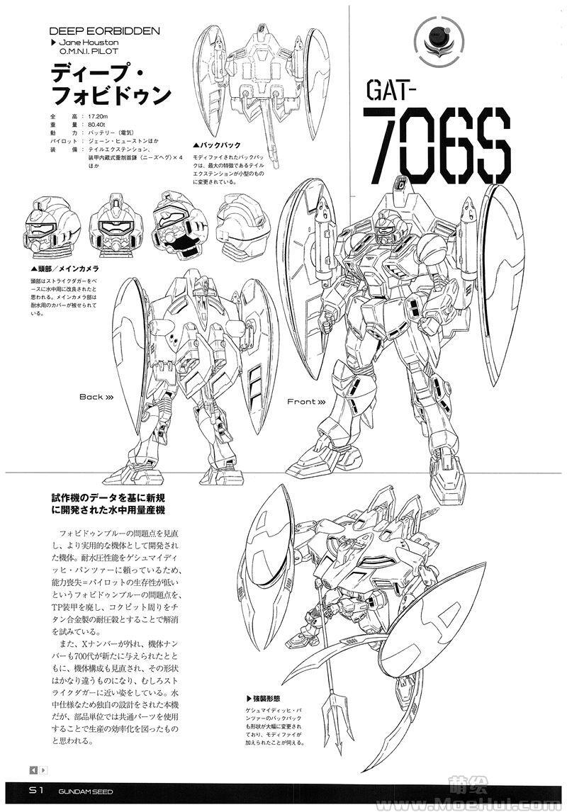 [会员][画集]Mobile Suit Gundam Seed - C.E. Mechanics & The World
