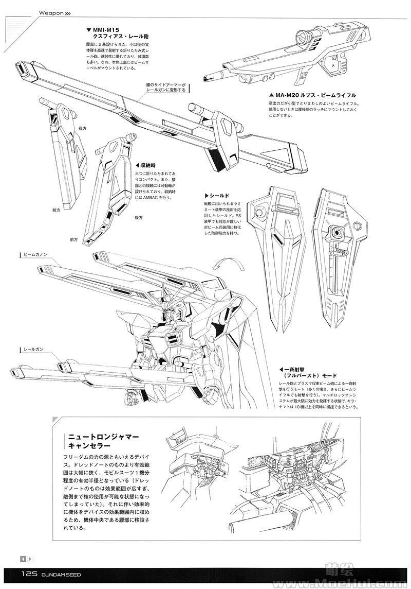 [会员][画集]Mobile Suit Gundam Seed - C.E. Mechanics & The World