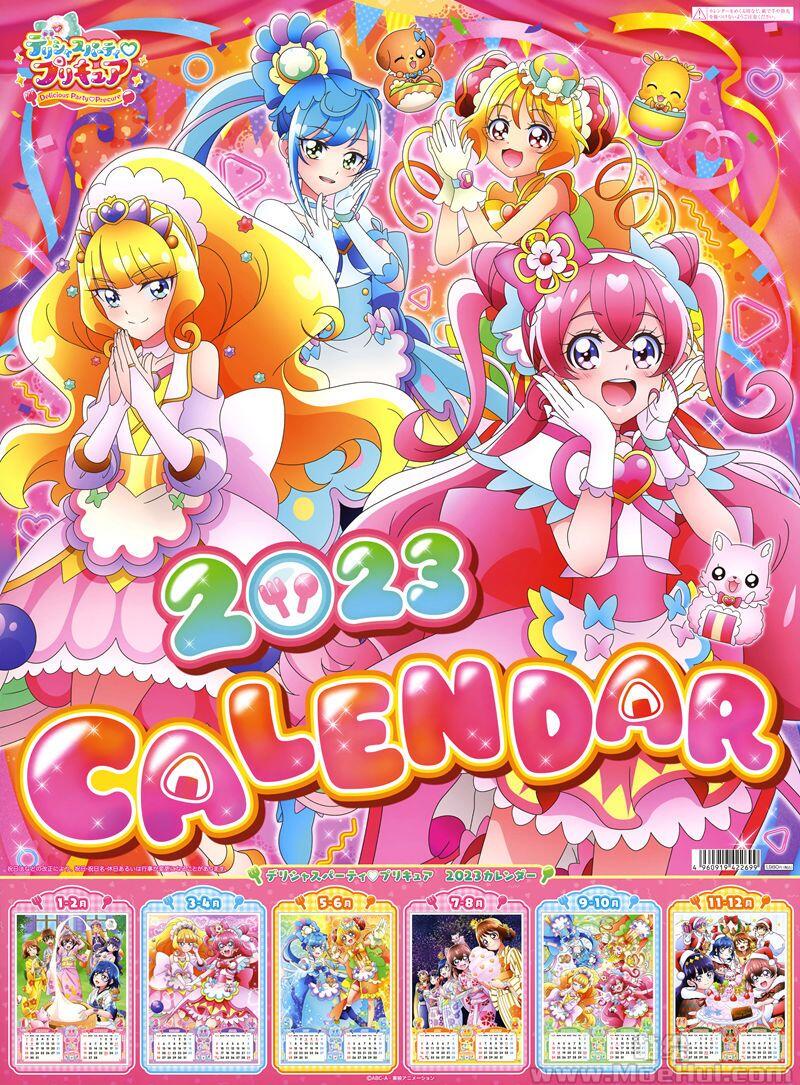 [画集]デリシャスパーティ♡プリキュア 2023 calendar