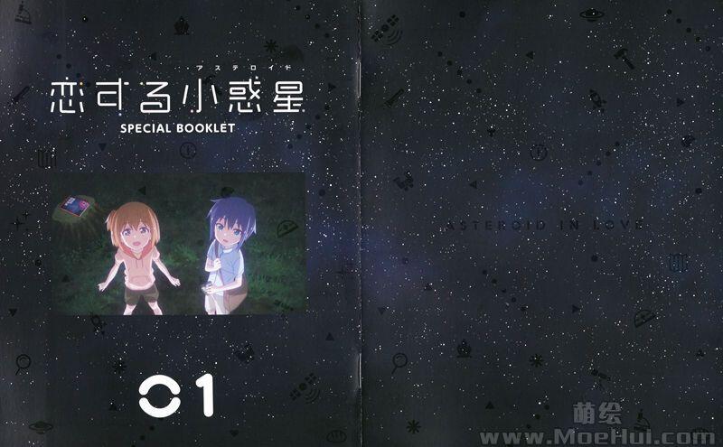 [会员][画集]恋する小惑星 BD SPECIAL BOOKLET vol.1-3