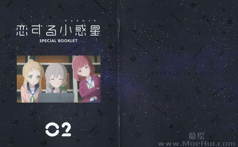 [会员][画集]恋する小惑星 BD SPECIAL BOOKLET vol.1-3