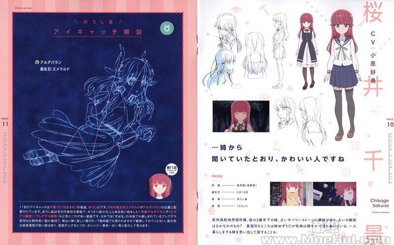 [会员][画集]恋する小惑星 BD SPECIAL BOOKLET vol.1-3