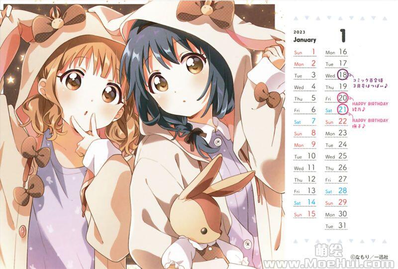 [画集][なもり]Yuru Yuri 2023 Calendar