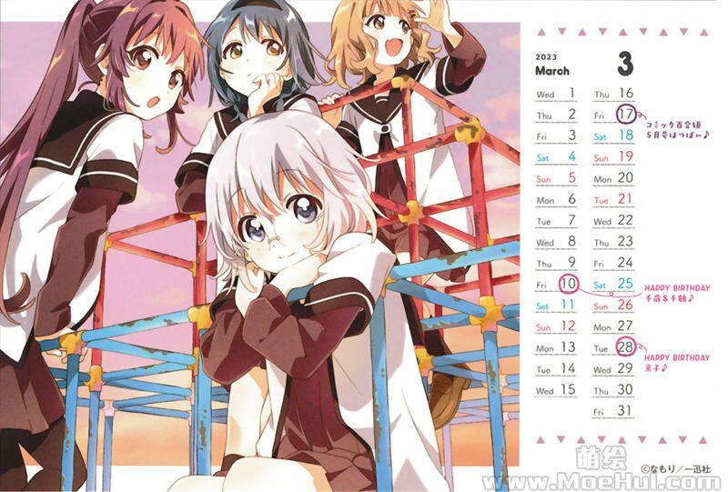 [画集][なもり]Yuru Yuri 2023 Calendar