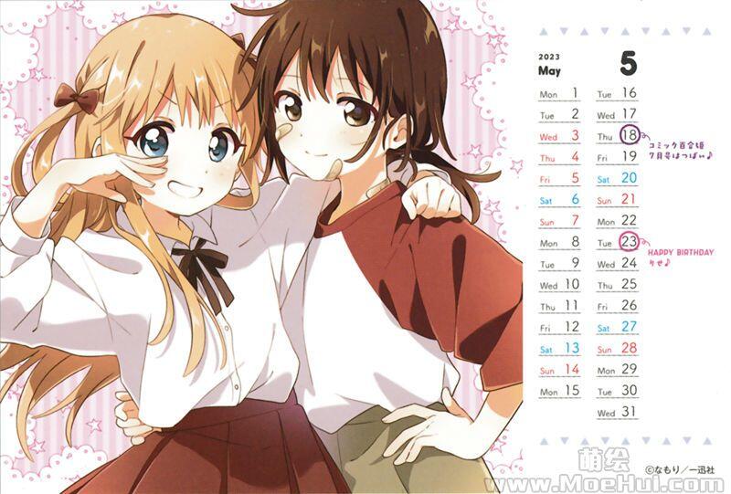 [画集][なもり]Yuru Yuri 2023 Calendar