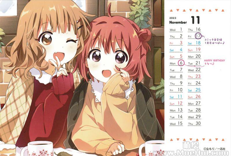 [画集][なもり]Yuru Yuri 2023 Calendar