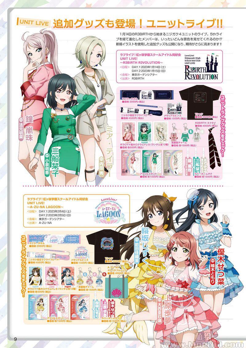 [会员][画集]LoveLive!Days Love Live! General Magazine Vol.35