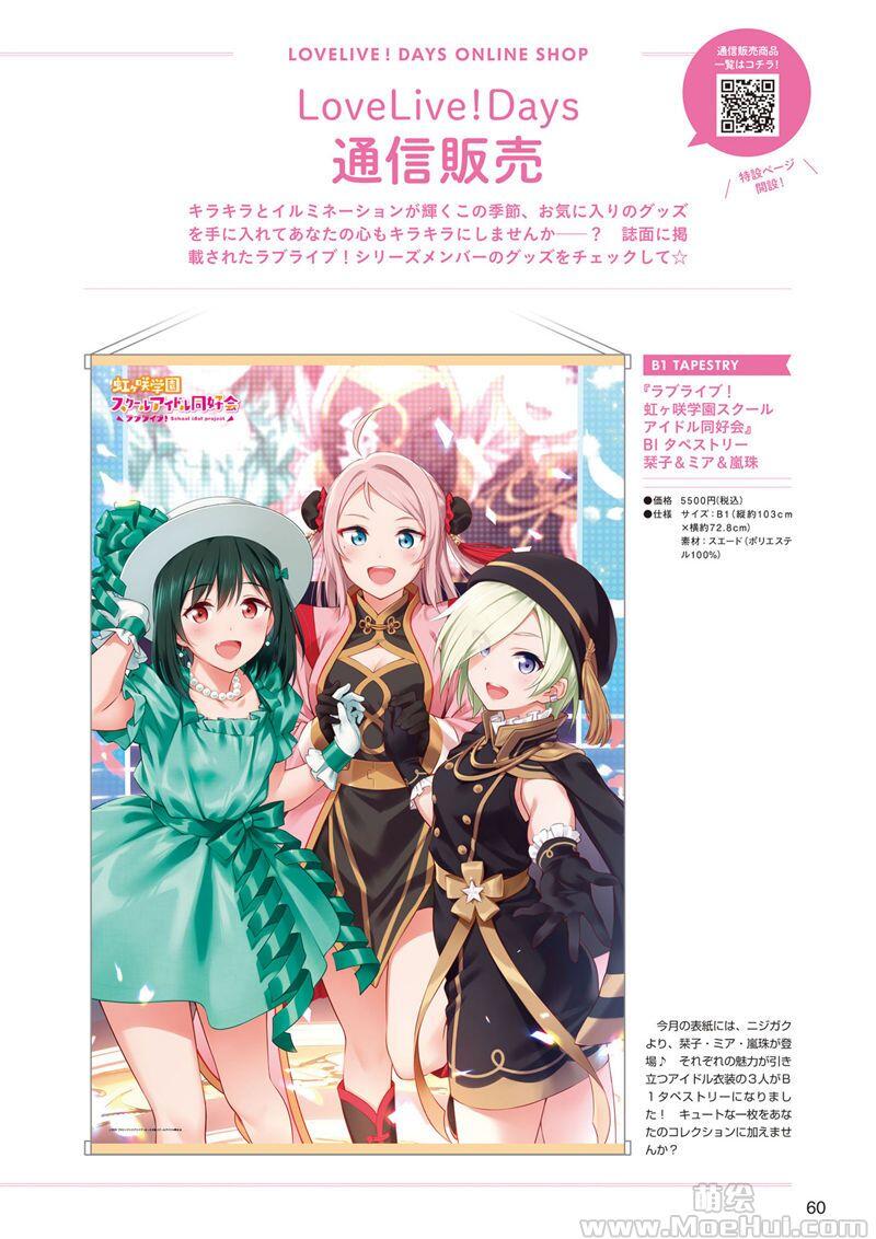 [会员][画集]LoveLive!Days Love Live! General Magazine Vol.35