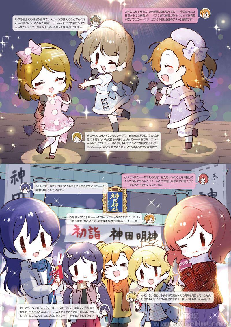 [会员][画集]LoveLive!Days Love Live! General Magazine Vol.35