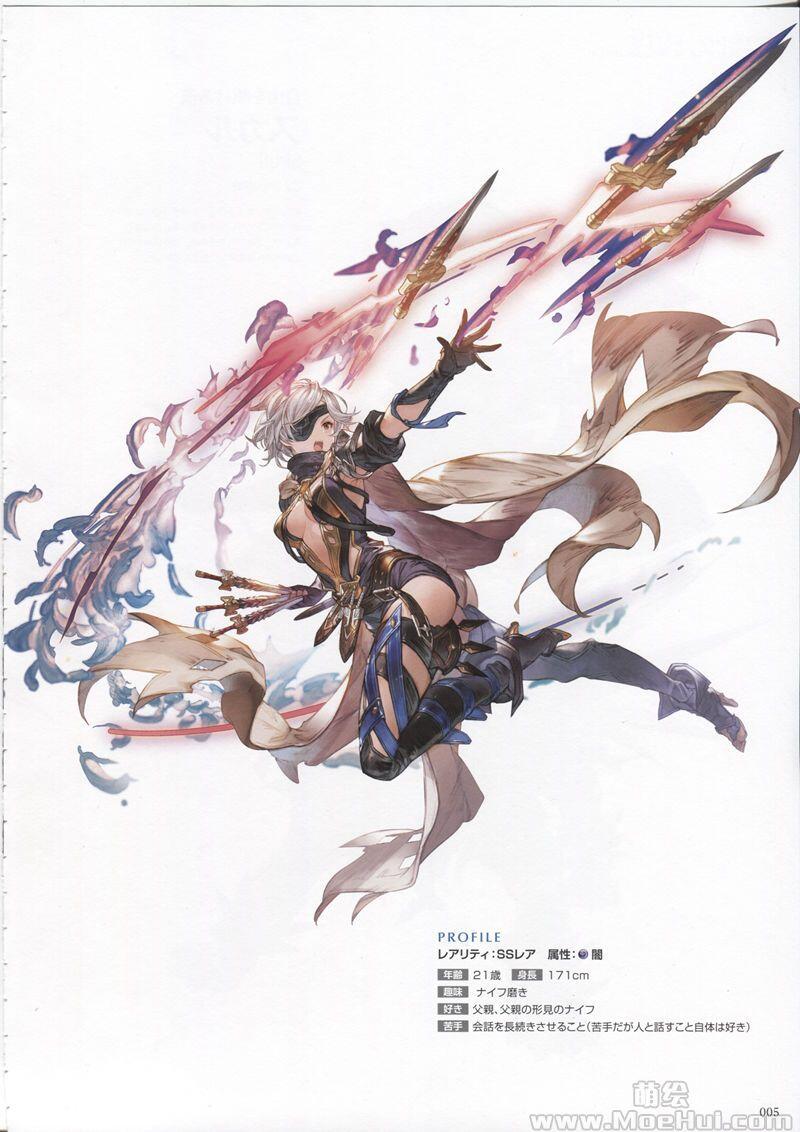 [会员][画集]Granblue Fantasy Graphic Archive VI 碧蓝幻想画集