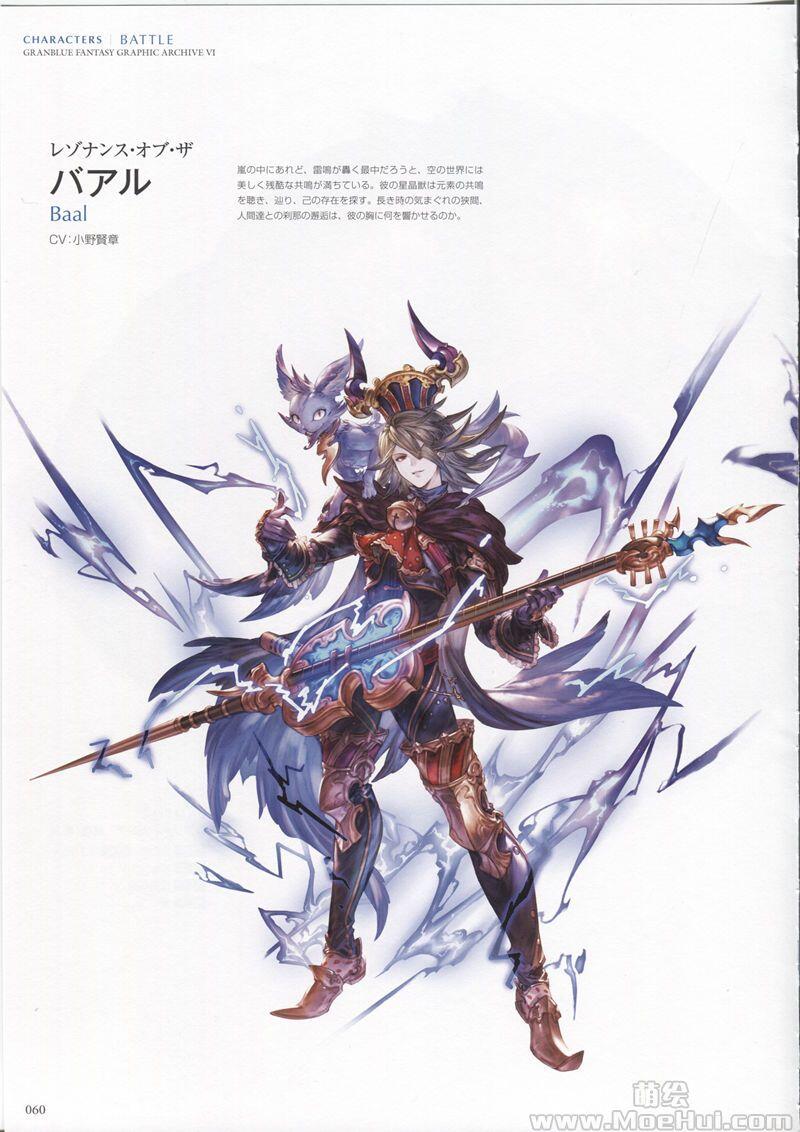 [会员][画集]Granblue Fantasy Graphic Archive VI 碧蓝幻想画集