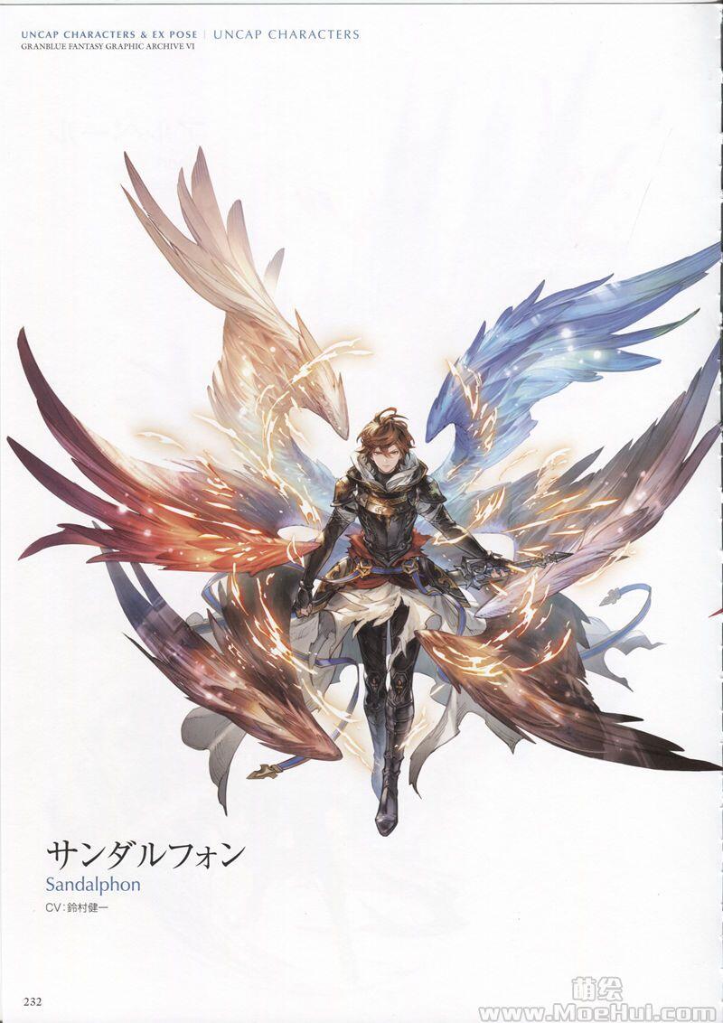 [会员][画集]Granblue Fantasy Graphic Archive VI 碧蓝幻想画集