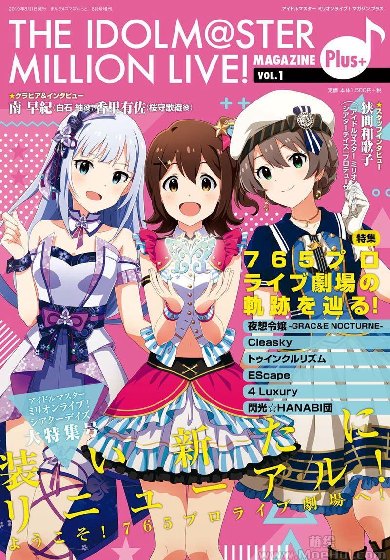 [会员][画集]THE IDOLM@STER MILLION LIVE! MAGAZINE Plus  vol.1-5