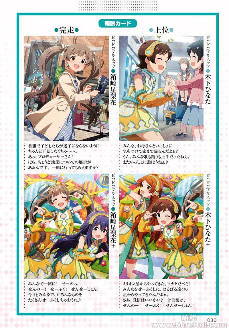 [会员][画集]THE IDOLM@STER MILLION LIVE! MAGAZINE Plus  vol.1-5