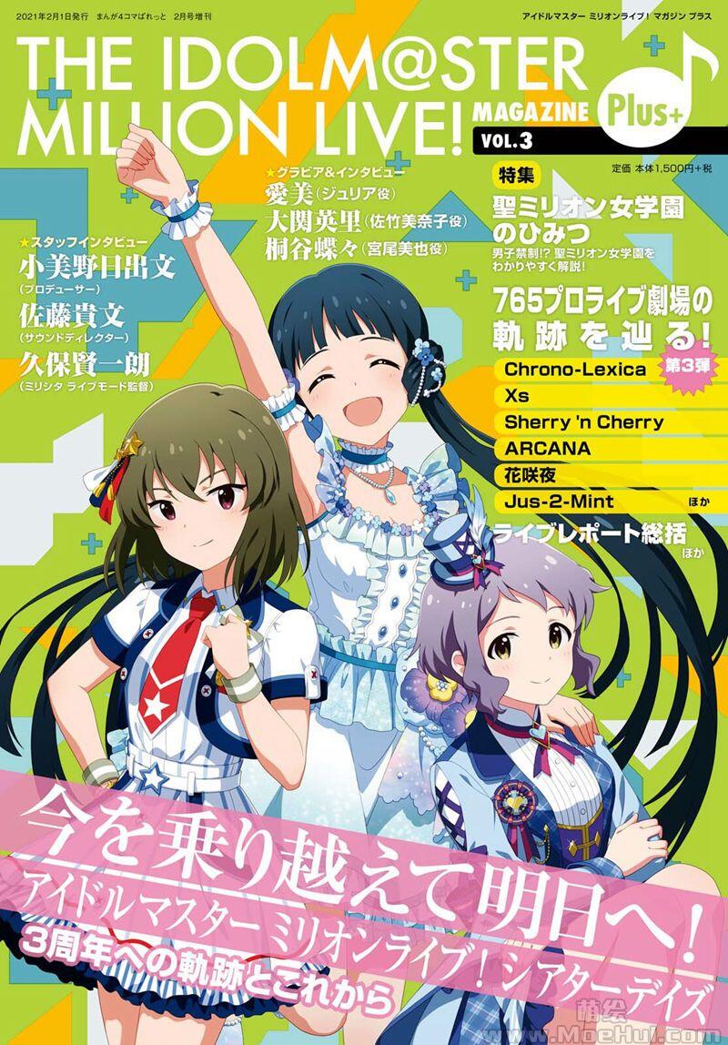 [会员][画集]THE IDOLM@STER MILLION LIVE! MAGAZINE Plus  vol.1-5