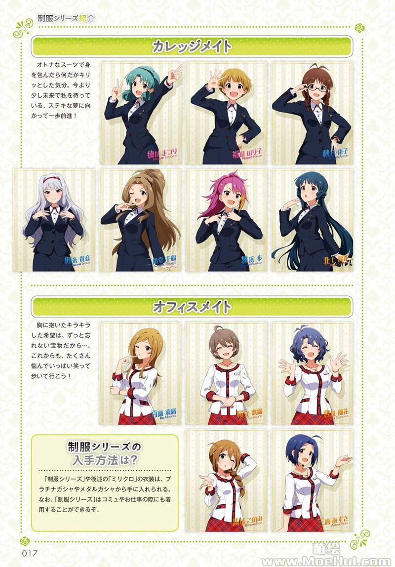 [会员][画集]THE IDOLM@STER MILLION LIVE! MAGAZINE Plus  vol.1-5