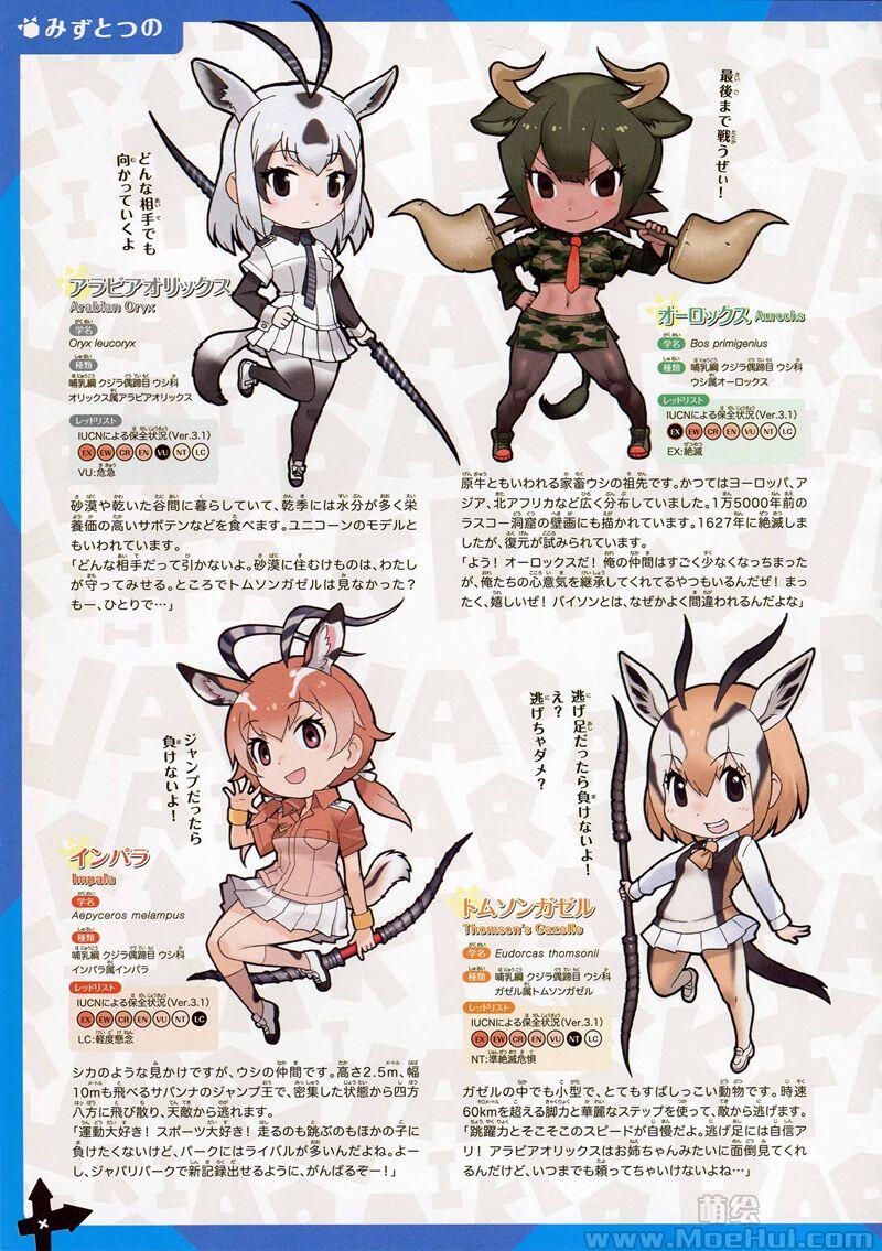 [会员][画集]けものフレンズ BD付オフィシャルガイドブック 1-6巻