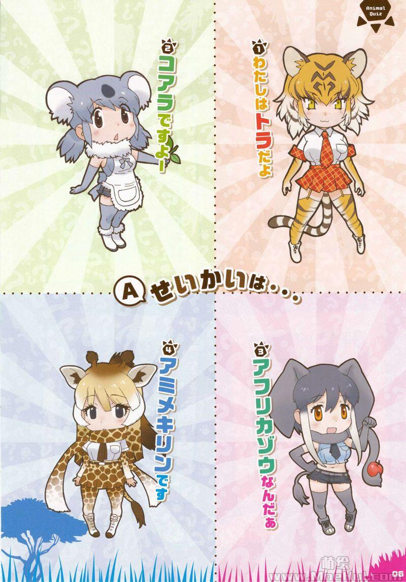 [会员][画集]けものフレンズ オフィシャルガイドブック プロジェクトの軌跡