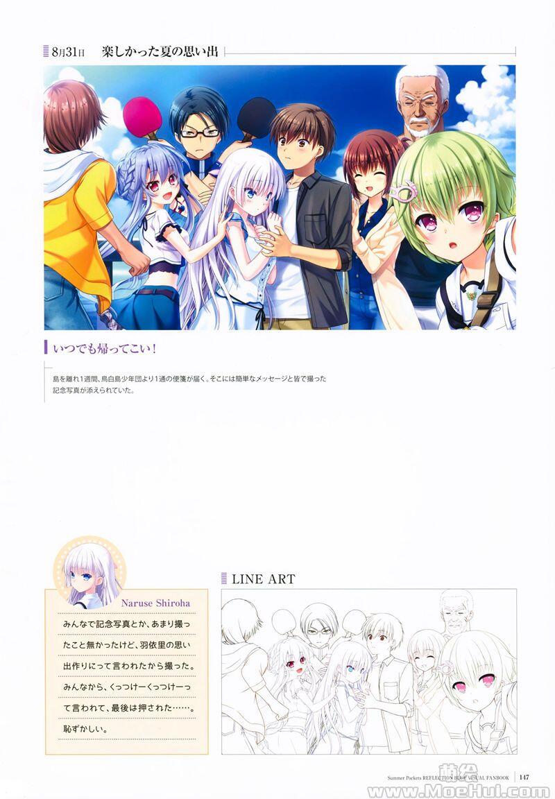 [会员][画集]Summer Pockets REFLECTION BLUE VISUAL FANBOOK