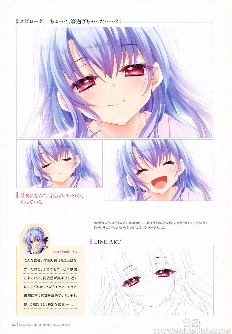 [会员][画集]Summer Pockets REFLECTION BLUE VISUAL FANBOOK