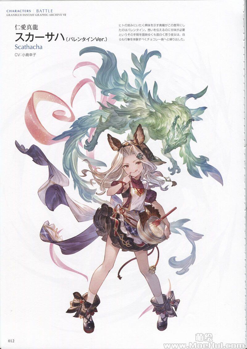 [会员][画集]Granblue Fantasy Graphic Archive VII 碧蓝幻想画集