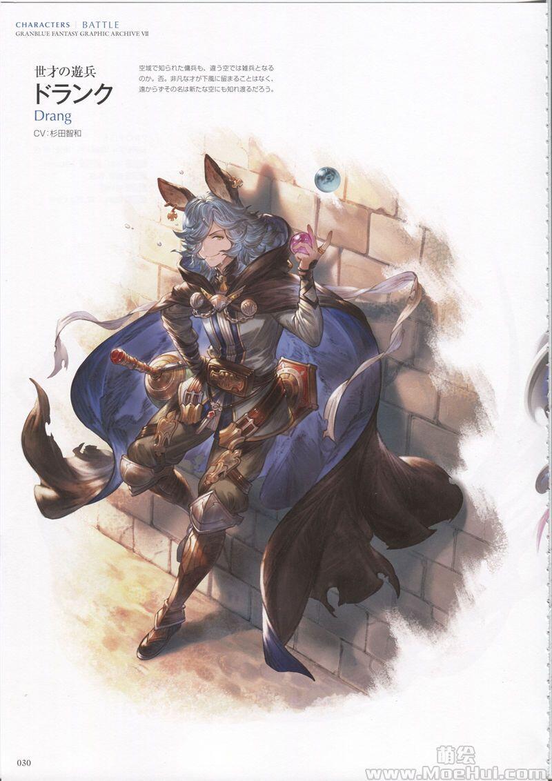 [会员][画集]Granblue Fantasy Graphic Archive VII 碧蓝幻想画集