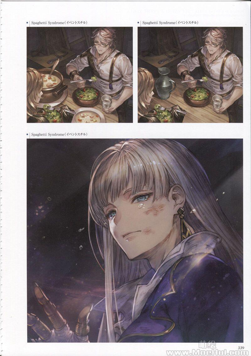 [会员][画集]Granblue Fantasy Graphic Archive VII 碧蓝幻想画集