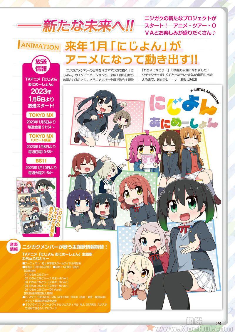 [会员][画集]LoveLive!Days Love Live! General Magazine Vol.34