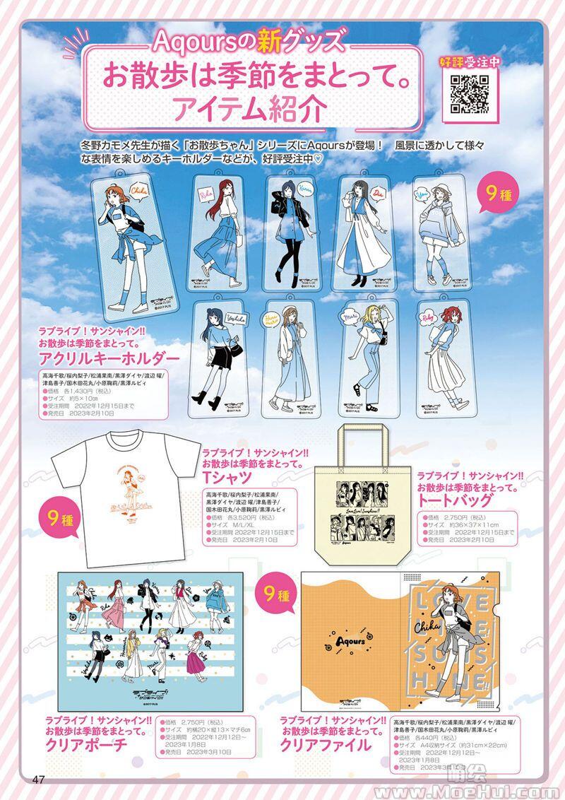 [会员][画集]LoveLive!Days Love Live! General Magazine Vol.34