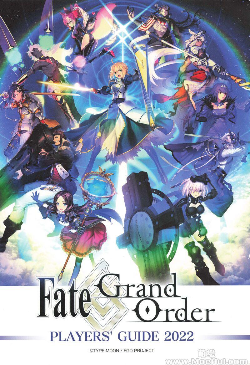 [会员][画集]Fate/Grand Order Players’ Guide 2022