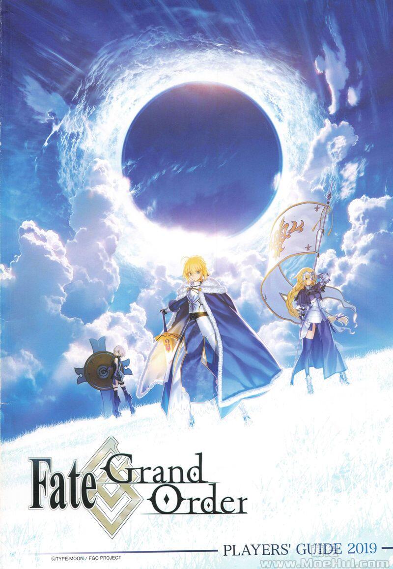 [会员][画集]Fate/Grand Order Players’ Guide 2019