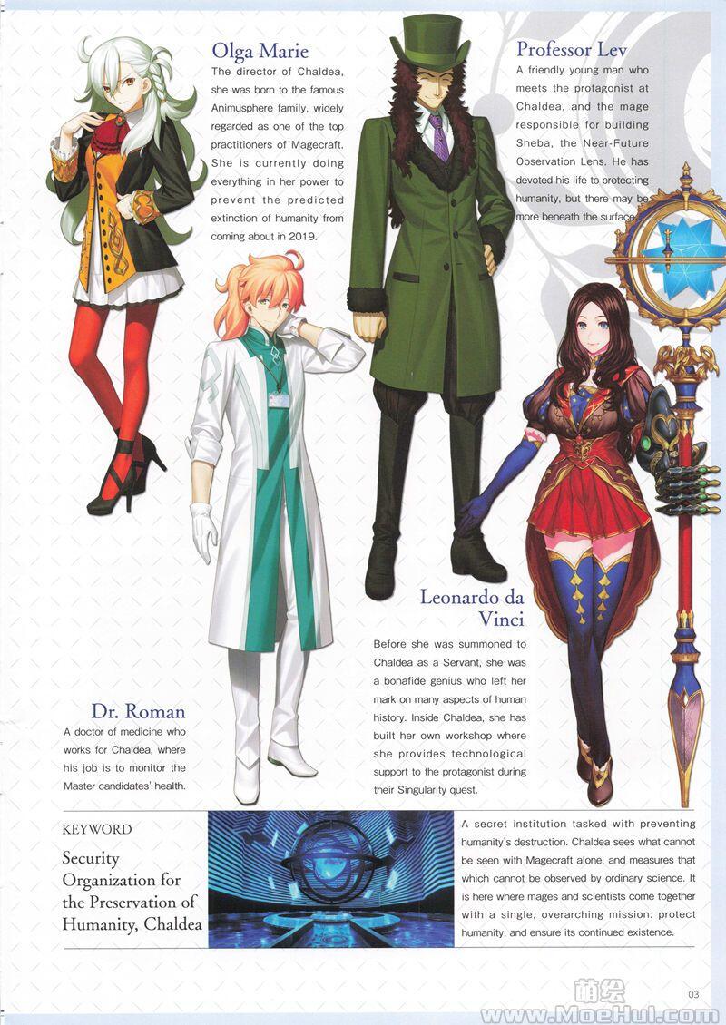 [会员][画集]Fate/Grand Order Players’ Guide 2019