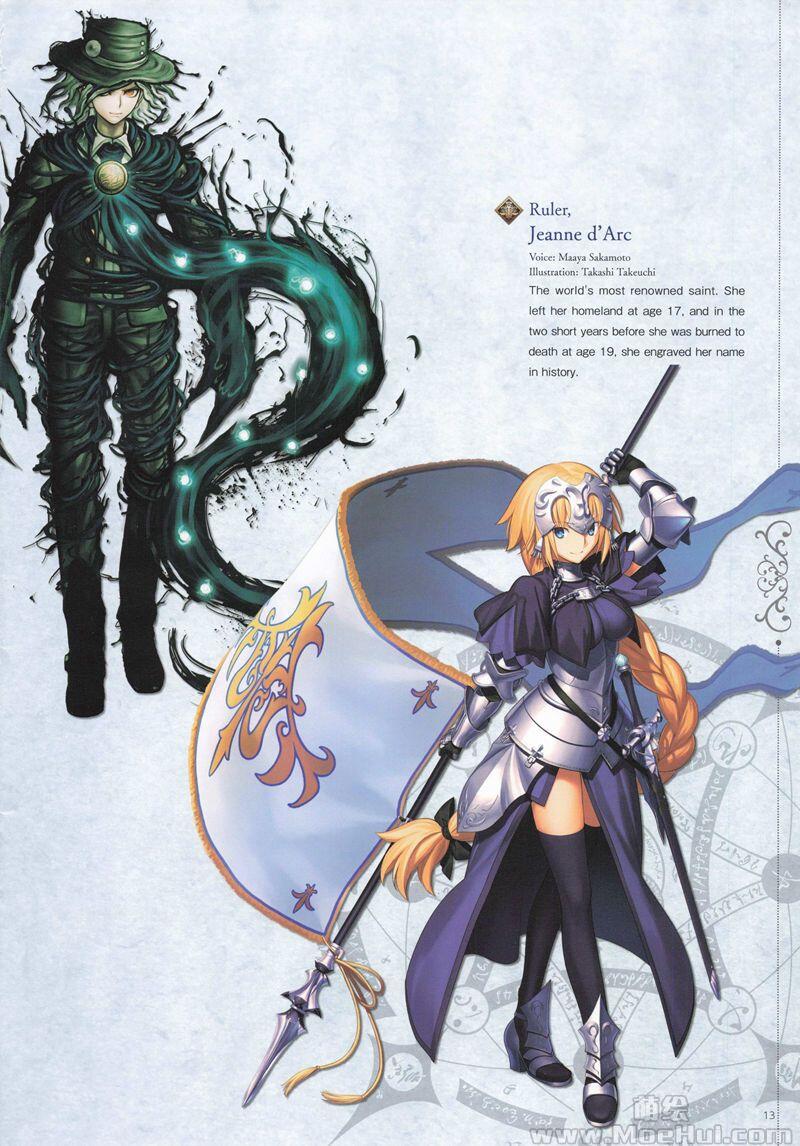 [会员][画集]Fate/Grand Order Players’ Guide 2019