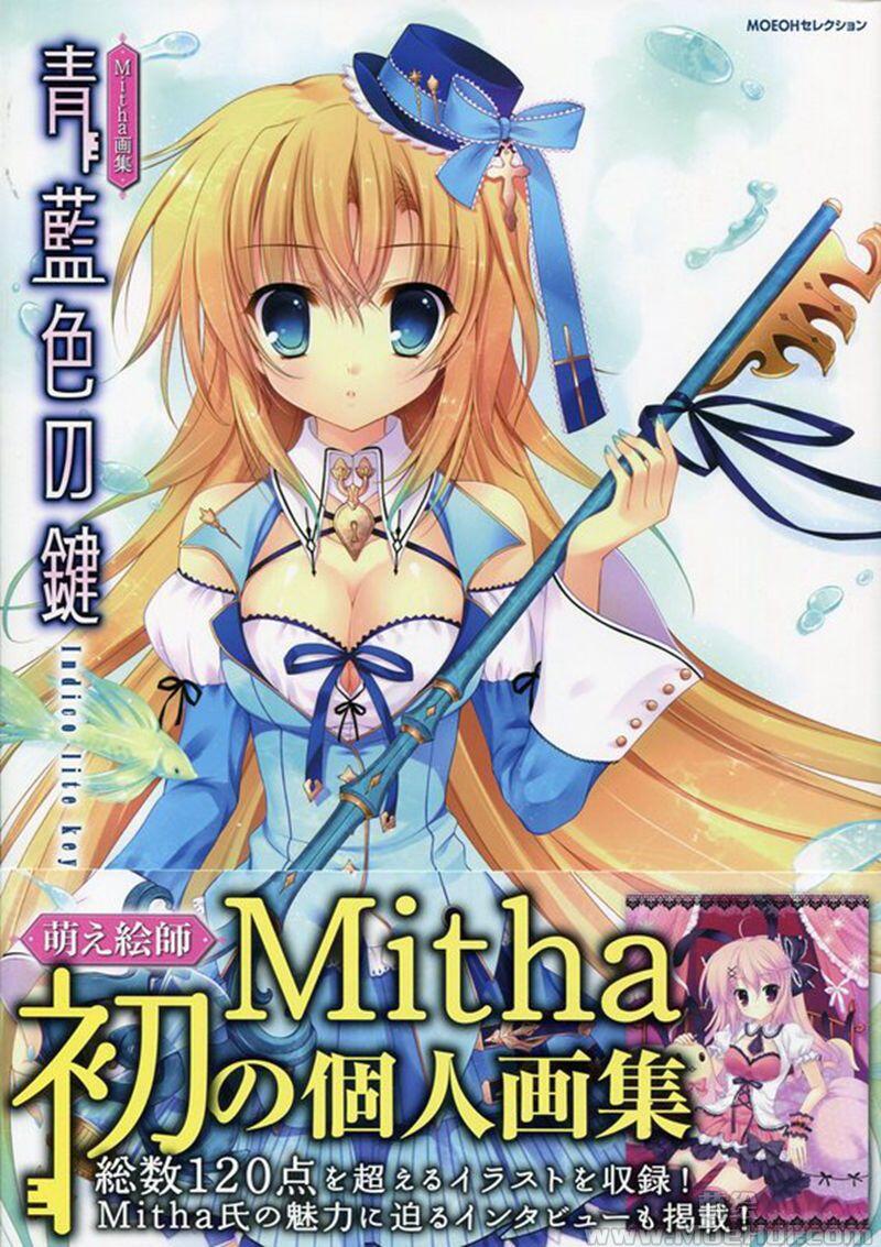 [会员][画集]Mitha画集 青藍色の鍵