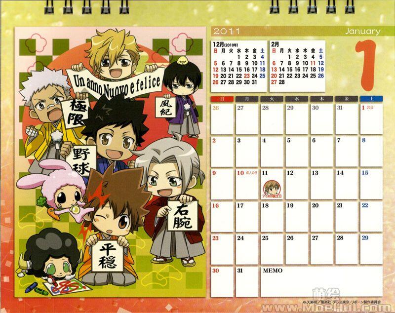 [画集]Katekyo Hitman Reborn! 2010-2013 Calendar