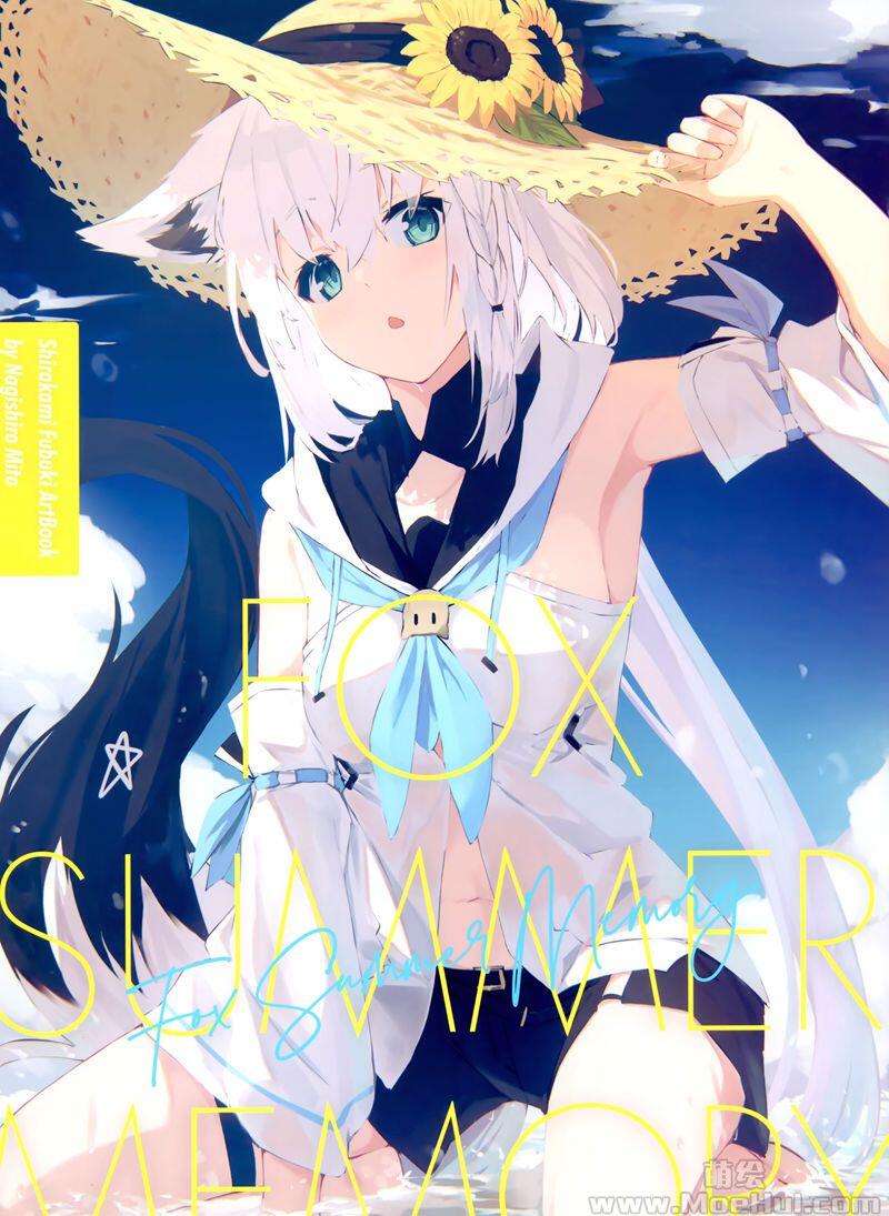 [会员][画集][white parabellum (凪白みと)]FOX SUMMER MEMORY